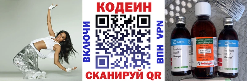 цена   Верхняя Салда  Кодеиновый сироп Lean Purple Drank 