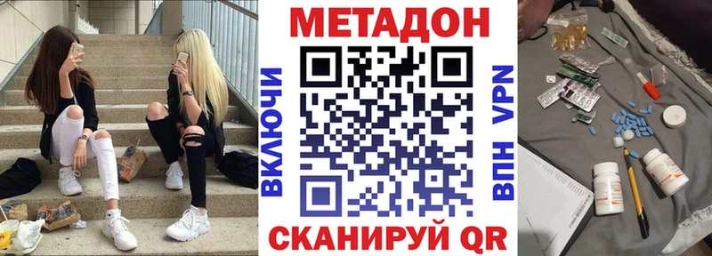 Метадон methadone  Верхняя Салда 